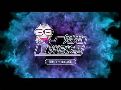 阴兵五兄弟：揭秘神秘灵异故事与惊悚传说