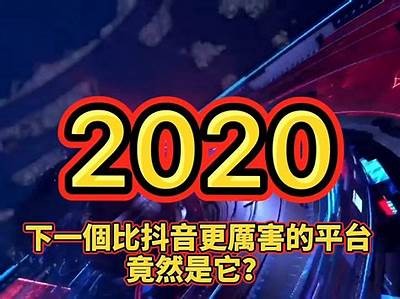 2025春晚看点：抖阴app精彩节目一览及观看指南