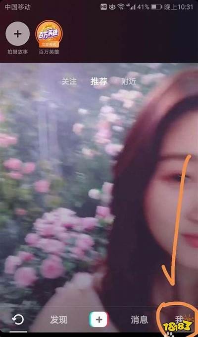 苹果手机如何验证抖阴账号？详细步骤解析与技巧分享