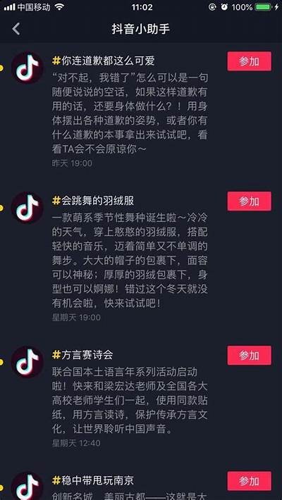 抖音国际版豆币使用攻略：如何快速获取与使用技巧
