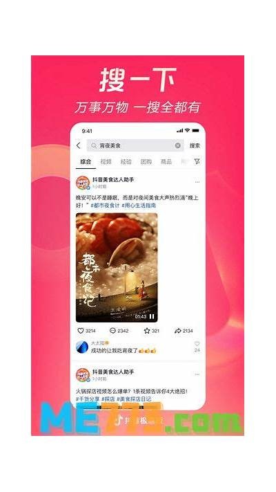 最新抖音下载网站推荐：轻松获取APP与资源，尽在这里！