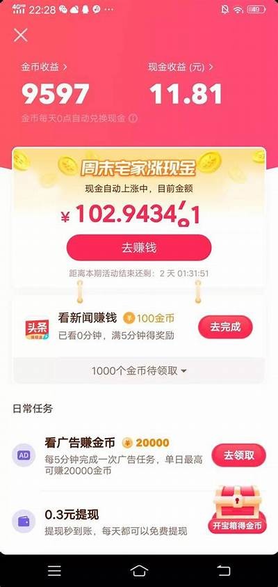 iOS抖阴刷币攻略：轻松获取无限金币的方法