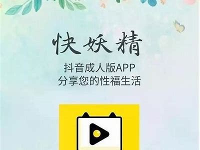 探索抖阴成人使用：安全使用指南与热门推荐, 让你享受全新体验