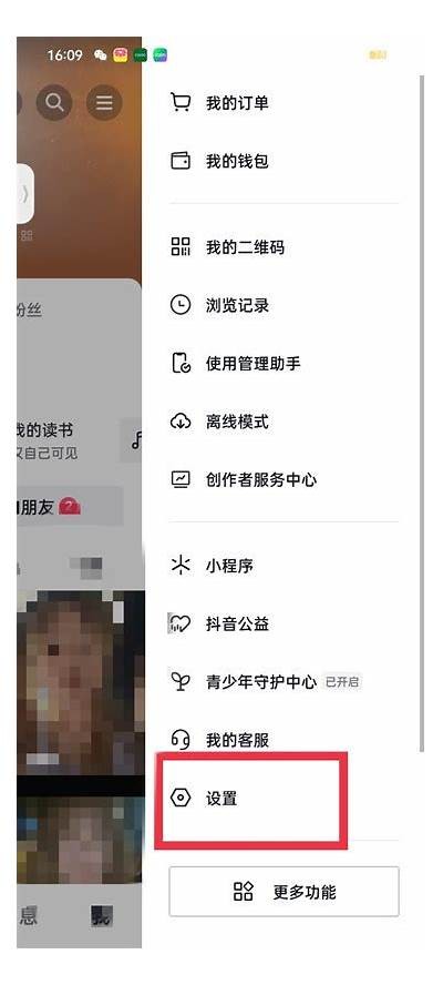 揭秘抖音破解盘：如何安全使用与避免风险
