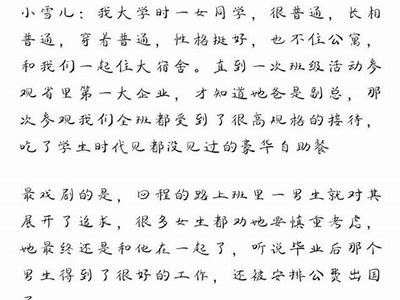 富二代的奢华生活：食色短视频分享与抖音潮流方向