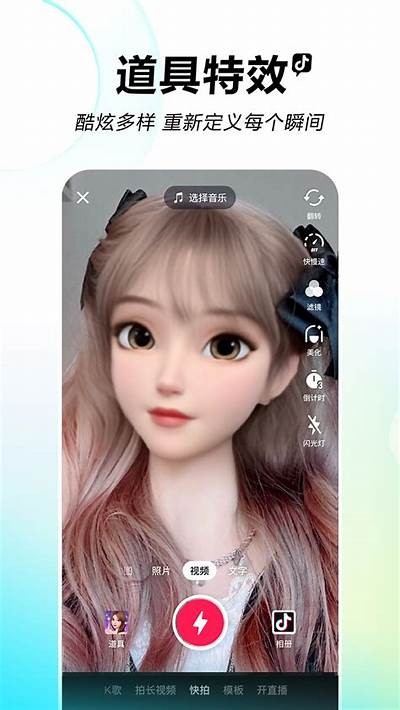 抖音直播最新版APP下载：精彩直播互动，全新体验尽在掌握！