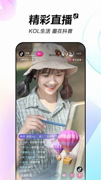 抖音APP破解版下载：破解功能与使用指南解析