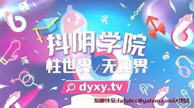 抖阴：探索短视频背后的创作与社交新动向