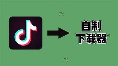 抖音1.6破解版下载：最新版本免费下载与安装指南