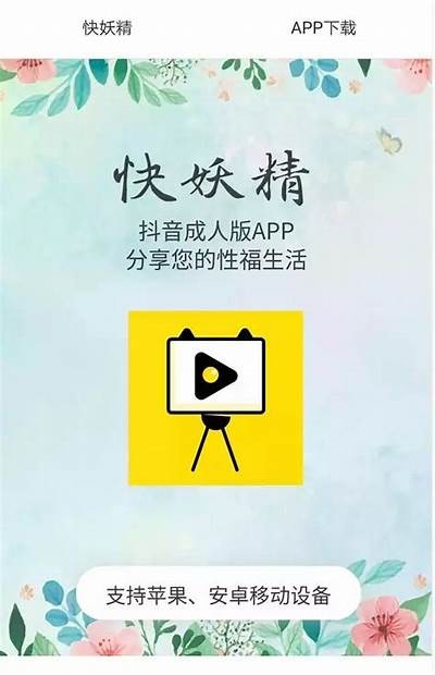 抖阴视频琪琪天堂：2023最热门短视频分享平台揭秘