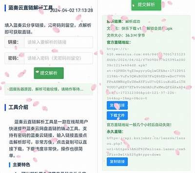 蓝奏云抖阴破解最新更新详解，功能强大使用无忧