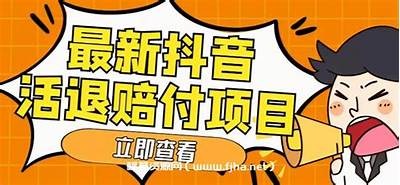 抖音直播押金能退吗？退款流程详解与注意事项解析