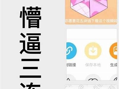 如何下载抖阴邵先森：详细教程与技巧分享