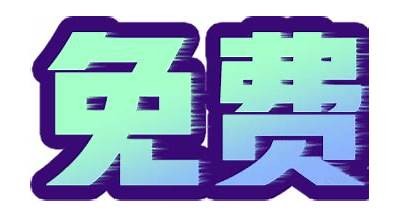 抖阴破解版邀请码分享：轻松获取无限福利与精彩内容