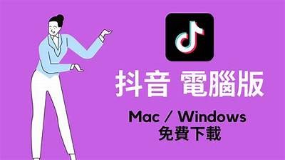 详细步骤教你如何在台湾安装抖阴使用