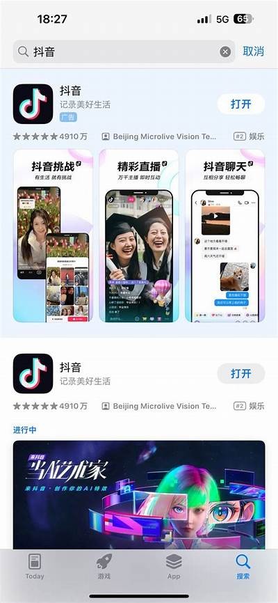 抖音台湾破解版iOS下载：畅享无广告无限乐趣