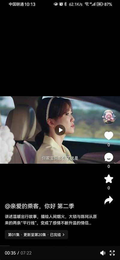 畅享抖音在线视频播放，轻松获取最新热门视频内容