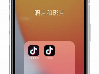 抖音国际版最新版下载：畅享全球短视频乐趣，支援多种语言活动