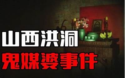 阴婚视频揭秘：抖音上那些不为人知的阴婚故事