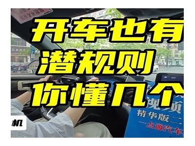 抖音老司机无限开车，掌握热门玩法，提升你的短视频创作技巧！
