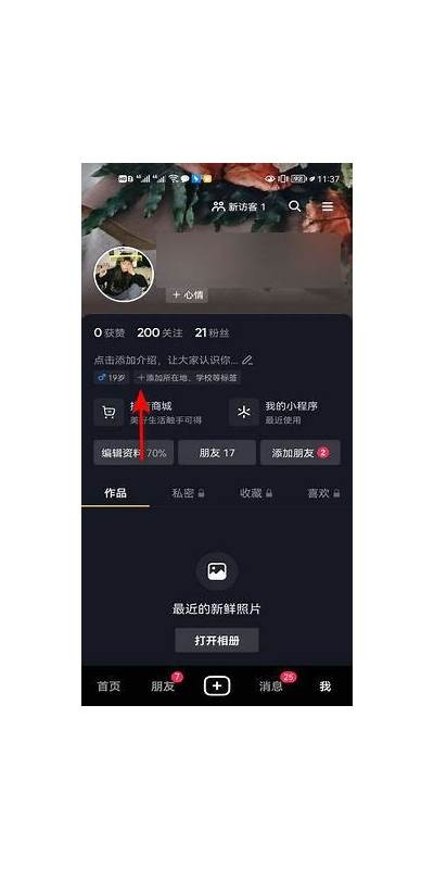 最新抖音更新地址分享，快来查看最新动态！