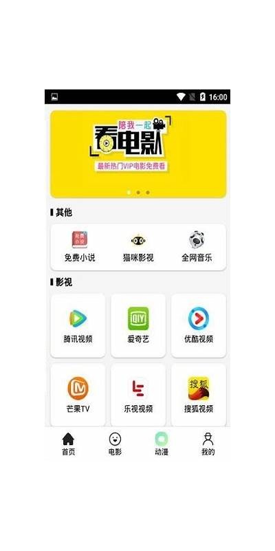 抖阴TV破解版iOS下载地址及使用教程分享