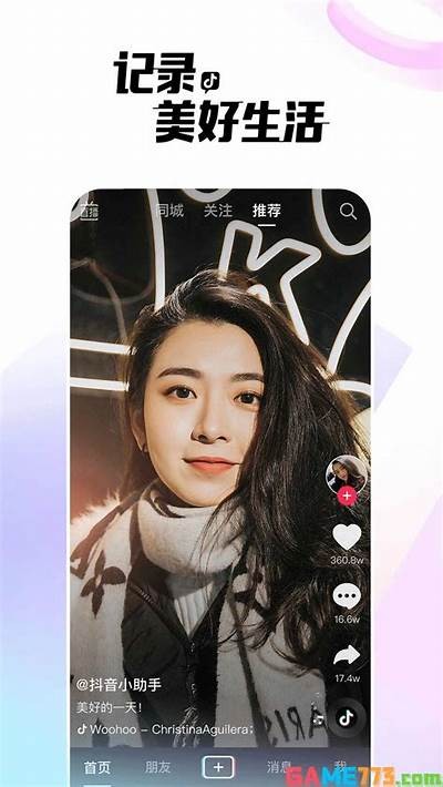 2025年新款直播实践——抖阴APP带你体验精彩瞬间