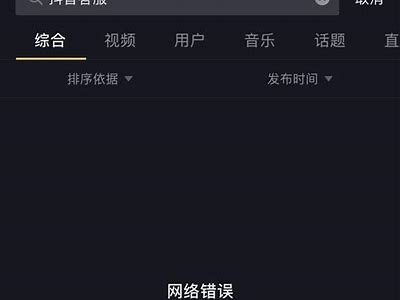抖阴1.56无法联网方法及常见障碍解析