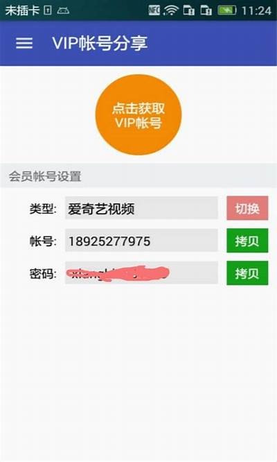 抖阴VIP账号分享：获取优质内容的最佳途径与使用技巧