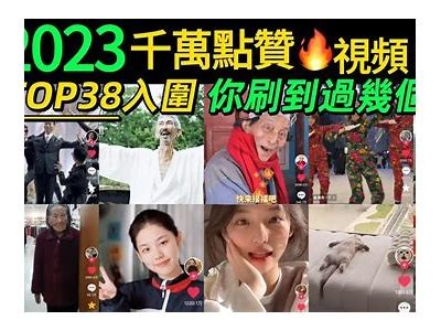 2023抖音主播谁最敢漏？盘点曝光量最高的主播