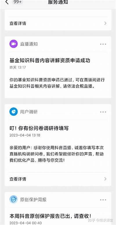 揭秘抖音直播坑钱内幕：如何避免被套路？