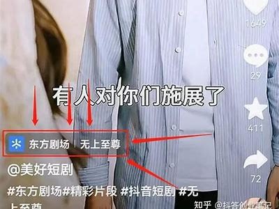 抖音短视频创作攻略：快速上手的实用技巧与教程