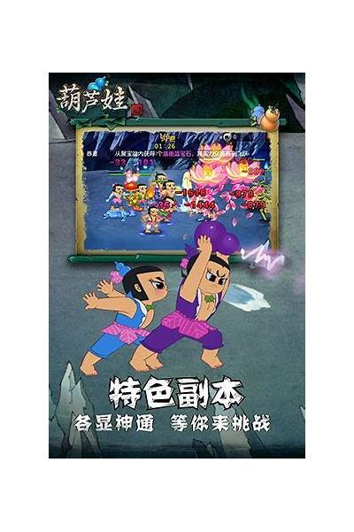 抖阴葫芦娃神器版：广泛解析特色与玩法，轻松上手畅玩