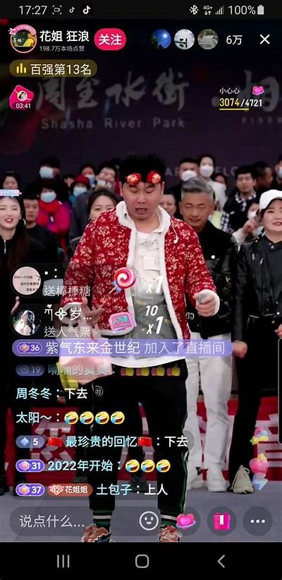 万年直播抖阴版：畅享无缝直播体验，带你领略精彩瞬间