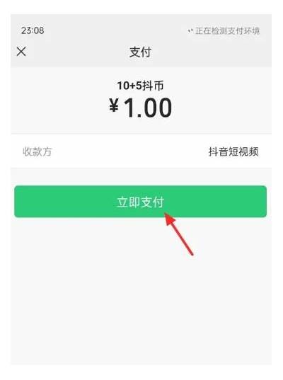 如何快速获取抖阴无限币账号和使用技巧