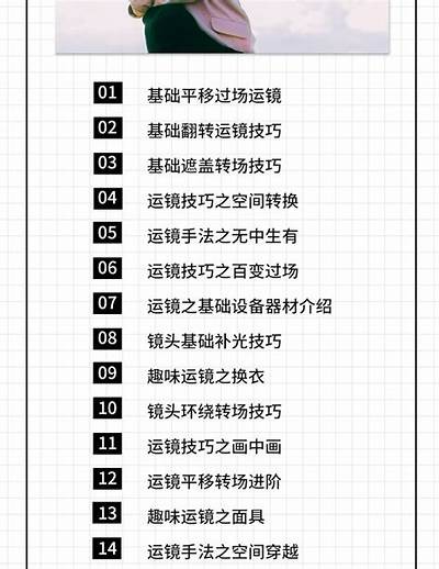 如何拍摄九阴短视频，提升抖音点赞和播放量技巧总结