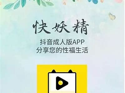 抖阴app下载 | 独家福利版手机运用安全下载
