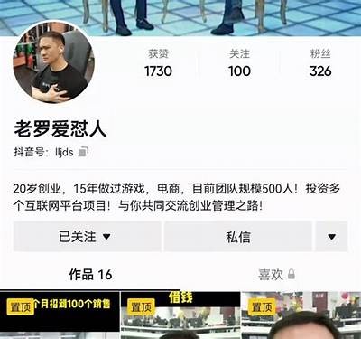 抖音直播分享账号推荐：提升你直播人气的秘诀与技巧