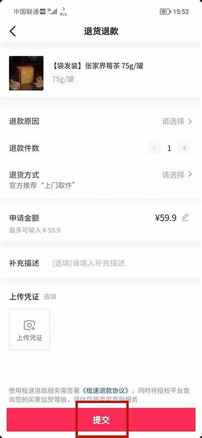 抖阴充值退款指南：详细步骤与注意事项分享