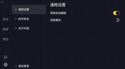 抖音短视频破解版下载：最新破解版apk及使用教程