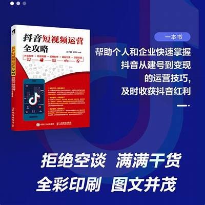 探索抖阴短视频：如何创作引人入胜的内容与策略