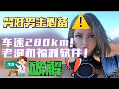 AE86老司机精彩抖阴视频分享，重温经典驾驶乐趣！