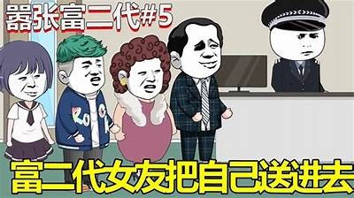 揭秘富二代抖阴软件的真相与使用注意事项