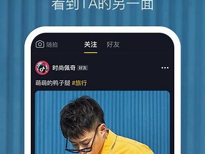最新抖音使用下载：轻松获取抖阴App最新版安装指南