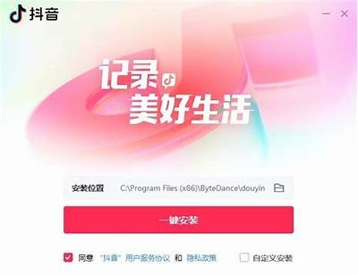 2023年抖音VIP共享版iOS下载，畅享无限精彩内容