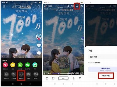 最新抖音APP下载教程：轻松获取迅雷下载链接