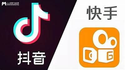 快手与抖阴的对比调查：谁才是短视频平台的王者？