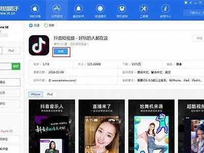 抖音iOS无法安装解决方法：简单步骤教你快速解决障碍