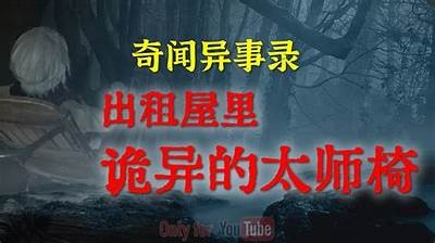 阴师揭秘：探访灵异世界的短视频故事，带你走进未知领域