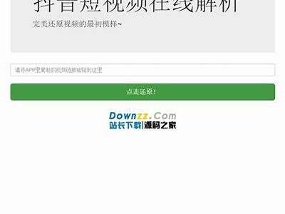 抖音v1.56破解版下载，轻松获取更多功能与资源！